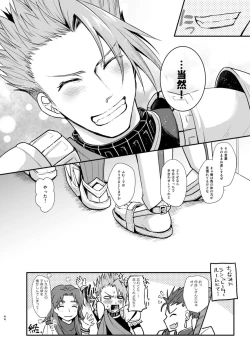 Page 43 of Gakuen Yuugi