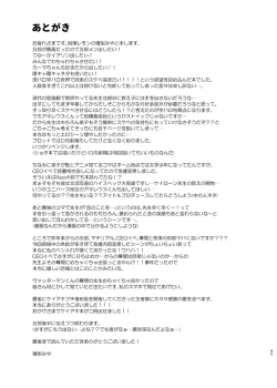 Page 44 of Gakuen Yuugi