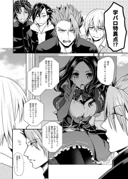 Page 7 of Gakuen Yuugi