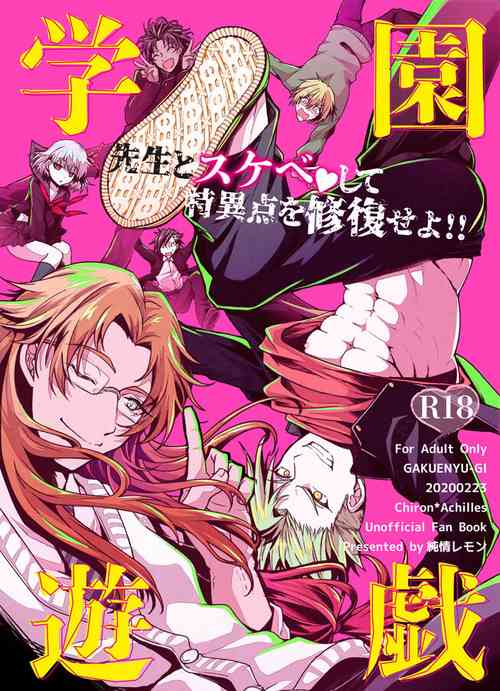Download Gakuen Yuugi