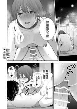 Page 32 of hitomebore shita daigakusei ni itazura sa re chau hanashi｜被一见钟情的大学生调戏了的故事