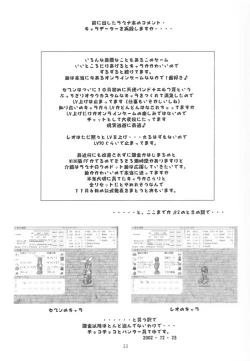 Page 33 of KAISHAKU RAGUNAROK ONLINE
