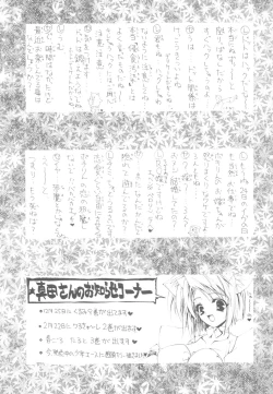 Page 47 of KAISHAKU RAGUNAROK ONLINE