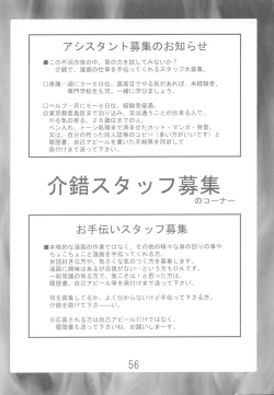 Page 56 of KAISHAKU RAGUNAROK ONLINE
