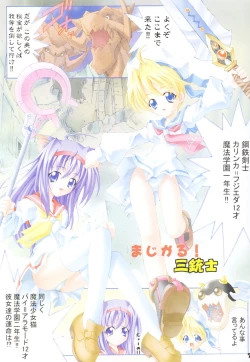 Page 71 of KAISHAKU RAGUNAROK ONLINE