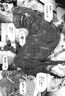 Page 13 of Boshi Soukan Tengoku