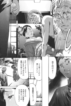 Page 47 of Boshi Soukan Tengoku