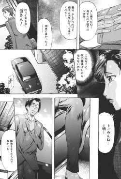 Page 8 of Boshi Soukan Tengoku