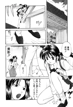 Page 107 of DIRTY MY SISTER