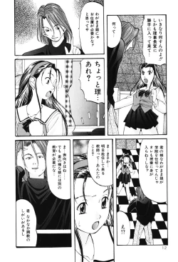 Page 11 of DIRTY MY SISTER