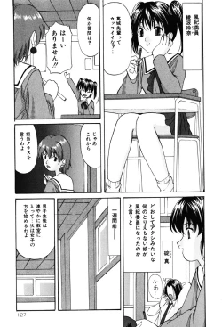 Page 126 of DIRTY MY SISTER