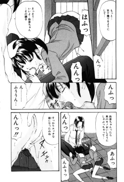 Page 135 of DIRTY MY SISTER