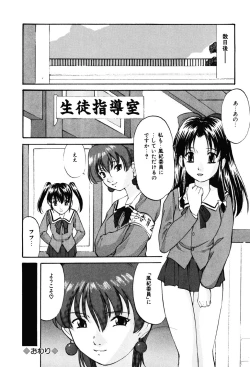 Page 141 of DIRTY MY SISTER