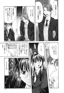 Page 26 of DIRTY MY SISTER