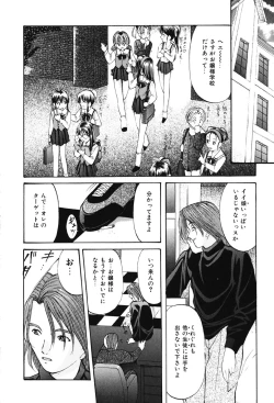 Page 7 of DIRTY MY SISTER