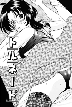 Page 51 of Imouto Sai Kyouiku