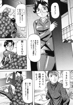 Page 117 of Kankin SM Beya