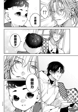 Page 141 of Noisy Roommate| 我的怨种室友 Ch. 16