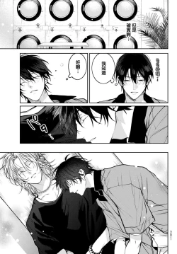 Page 168 of Noisy Roommate| 我的怨种室友 Ch. 16