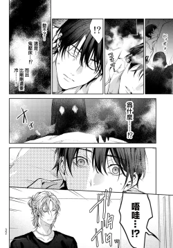 Page 21 of Noisy Roommate| 我的怨种室友 Ch. 16