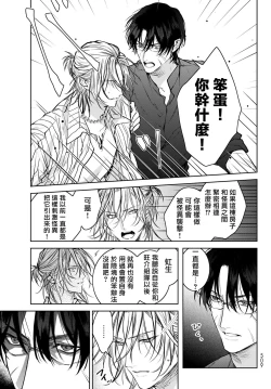 Page 230 of Noisy Roommate| 我的怨种室友 Ch. 16