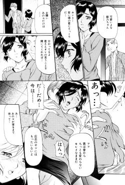 Page 112 of Kedamono Gokko - Beast play