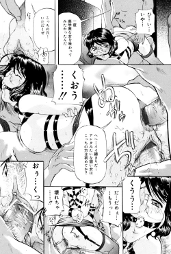 Page 53 of Kedamono Gokko - Beast play