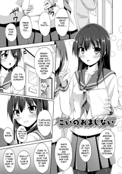 Page 1 of Koi no Omajinai  | Love Charm