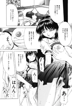 Page 115 of Kichiku Paradise - The Cruel Person Paradise