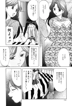 Page 133 of Kichiku Paradise - The Cruel Person Paradise