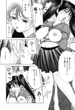 Page 139 of Kichiku Paradise - The Cruel Person Paradise