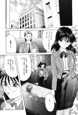 Page 41 of Kichiku Paradise - The Cruel Person Paradise