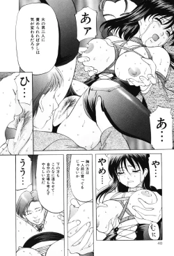 Page 47 of Kichiku Paradise - The Cruel Person Paradise