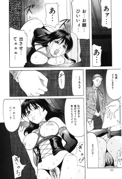 Page 49 of Kichiku Paradise - The Cruel Person Paradise