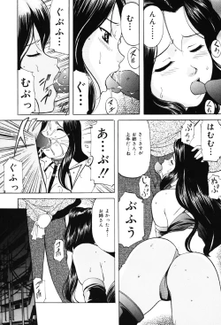 Page 78 of Kichiku Paradise - The Cruel Person Paradise