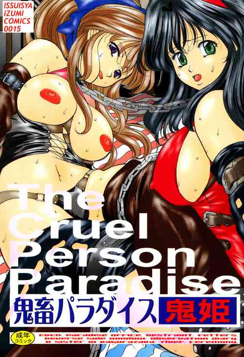 Download Kichiku Paradise - The Cruel Person Paradise