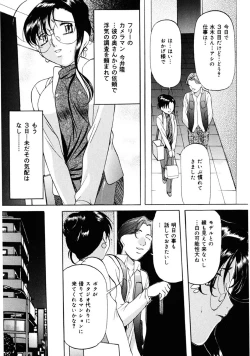 Page 40 of Misshitsu Kankin Choukyou