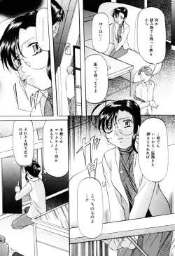 Page 41 of Misshitsu Kankin Choukyou
