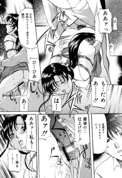 Page 69 of Misshitsu Kankin Choukyou