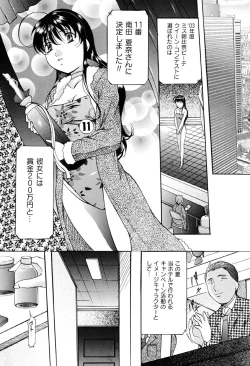 Page 6 of Misshitsu Kankin Choukyou