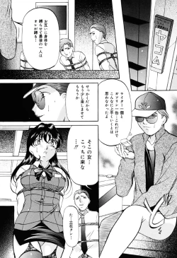 Page 73 of Misshitsu Kankin Choukyou