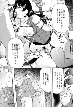 Page 85 of Misshitsu Kankin Choukyou