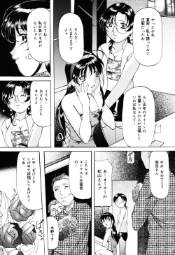 Page 8 of Misshitsu Kankin Choukyou