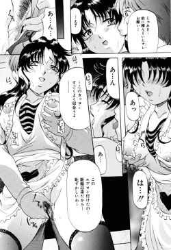 Page 90 of Misshitsu Kankin Choukyou