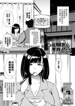 Page 1 of 続・乱痴気な悪戯人たち（Chinese）