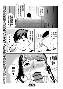 Page 20 of Hitojichi Hitozuma