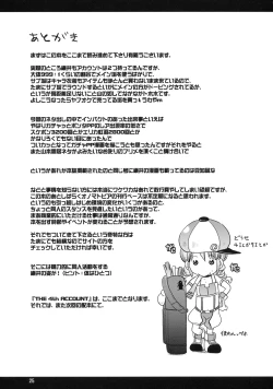 Page 24 of THE 4th ACCOUNT