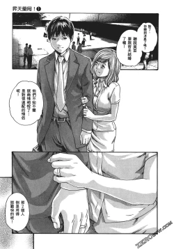 Page 106 of 升天药局1