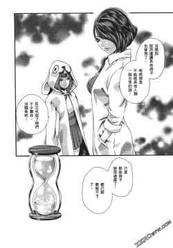 Page 137 of 升天药局1