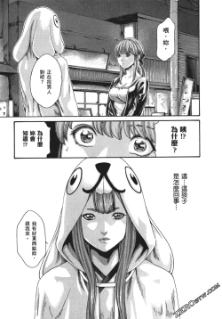 Page 144 of 升天药局1